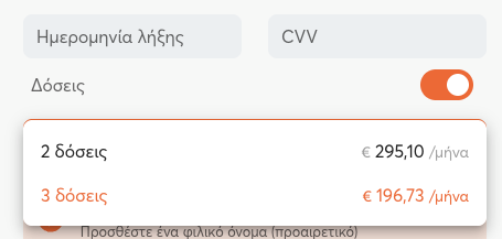 Παράδειγμα Δόσεις τράπεζα